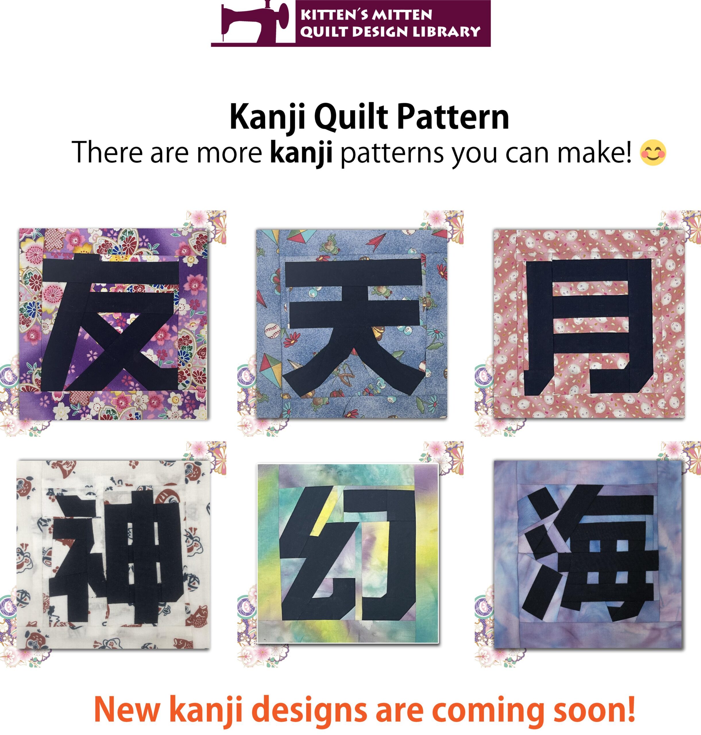 Kanji Wind Quilt Block - Japanese FPP Pattern PDF - Kaze (Wind) - 6x6 Foundation Paper Piecing - Image 7
