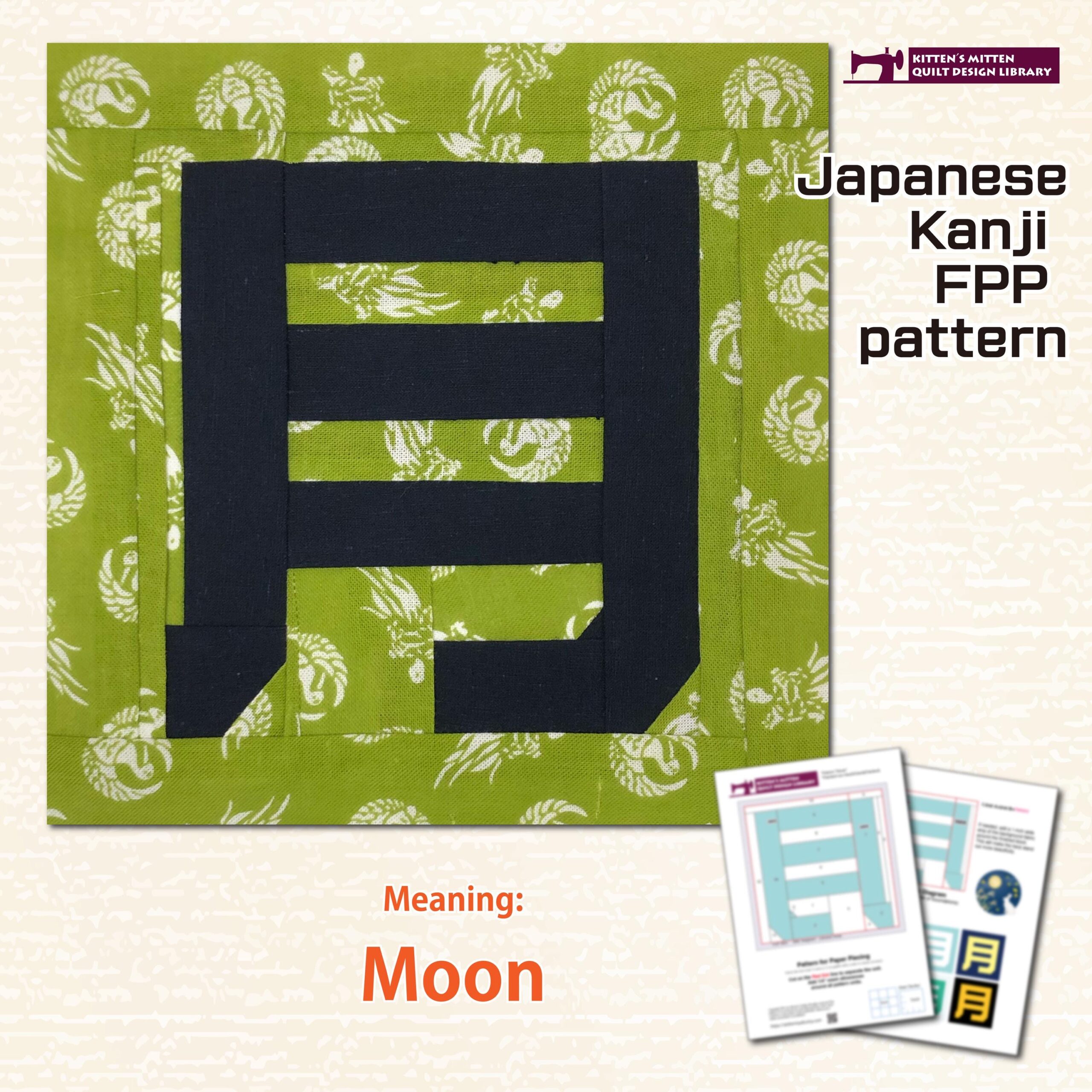 FREE Kanji Moon Quilt Block - Beginner Japanese FPP Template - Tsuki (Moon) - 6x6 Foundation Paper Piecing - Image 5
