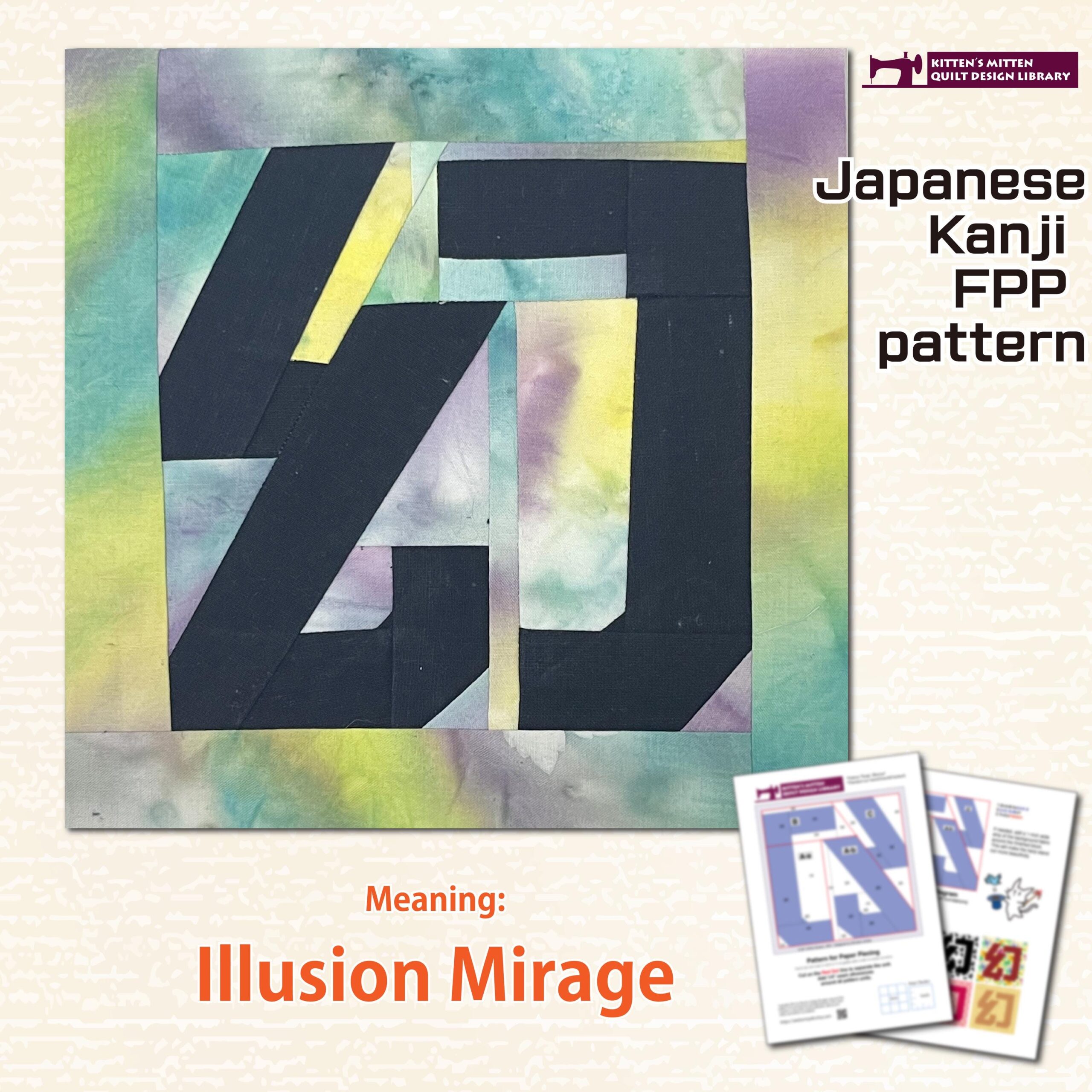 Kanji Illusion Quilt Block - Japanese FPP Pattern PDF - Maboroshi (Illusion) - 6x6 Foundation Paper Piecing