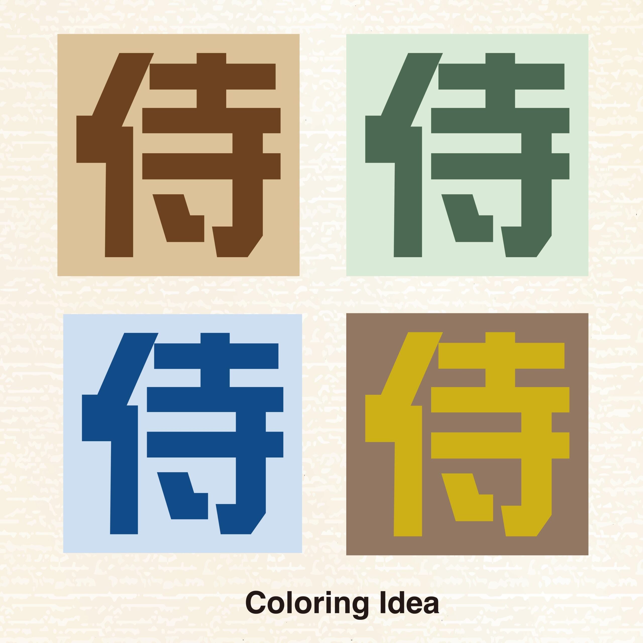 Kanji Samurai Quilt Block - Japanese FPP Pattern PDF - Samurai (Warrior) - 6x6 Foundation Paper Piecing - Image 8