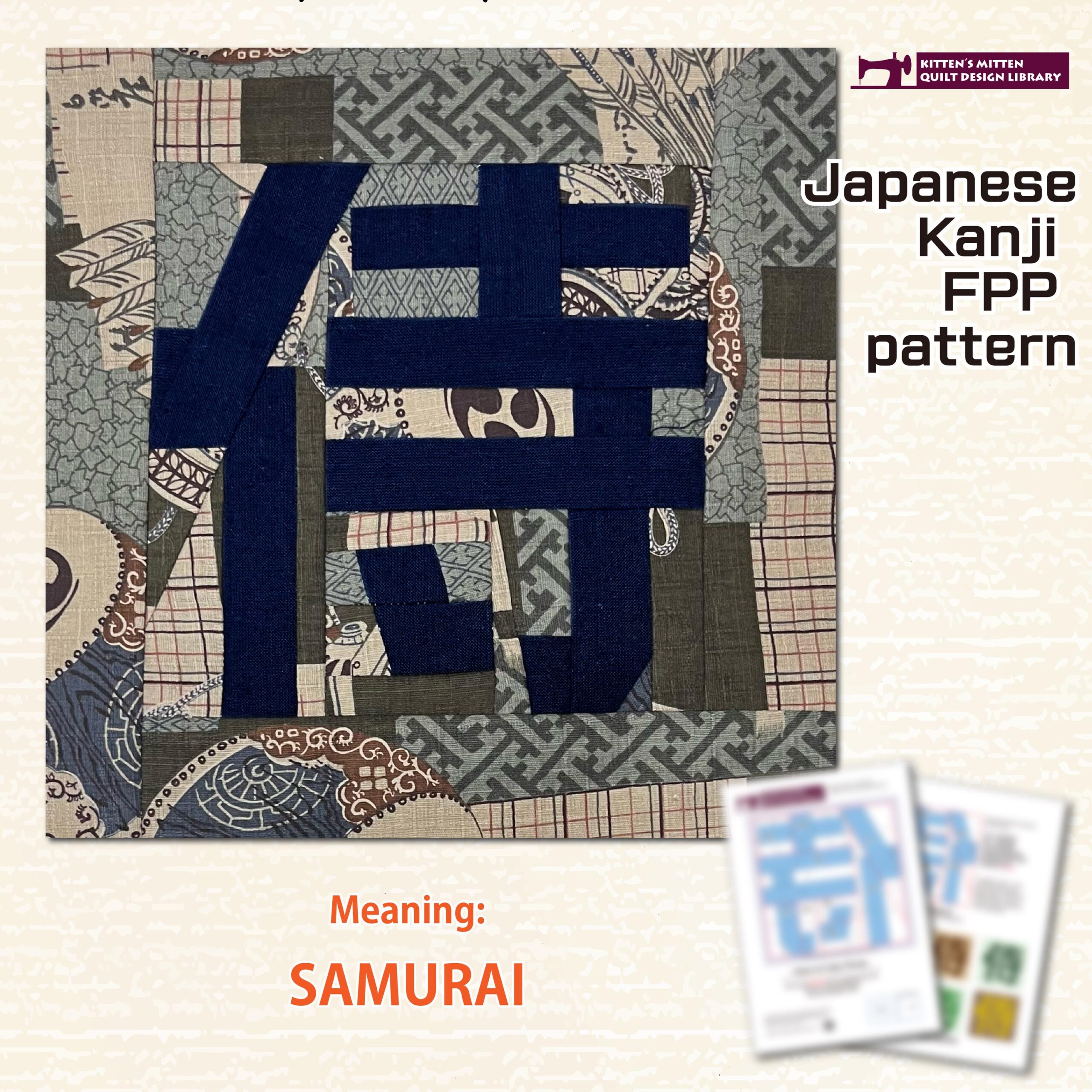 Kanji Samurai Quilt Block - Japanese FPP Pattern PDF - Samurai (Warrior) - 6x6 Foundation Paper Piecing