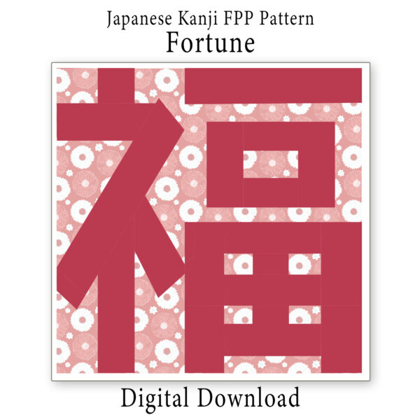 Fortune 福– Japanese Kanji FPP Pattern PDF