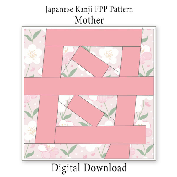 FPP-mother-pattern Mother 母– Japanese Kanji FPP Pattern PDF 母