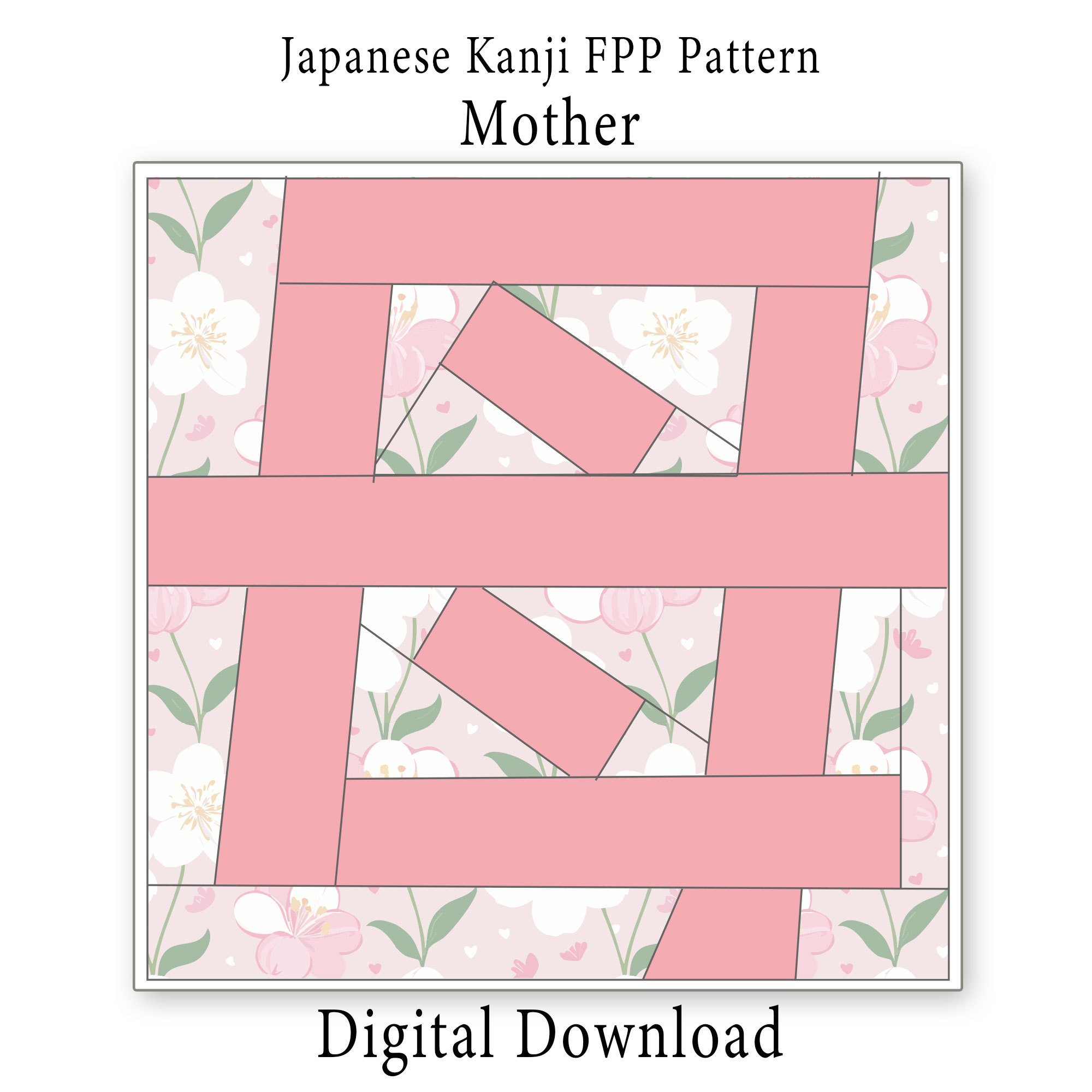 Mother 母– Japanese Kanji FPP Pattern PDF 母